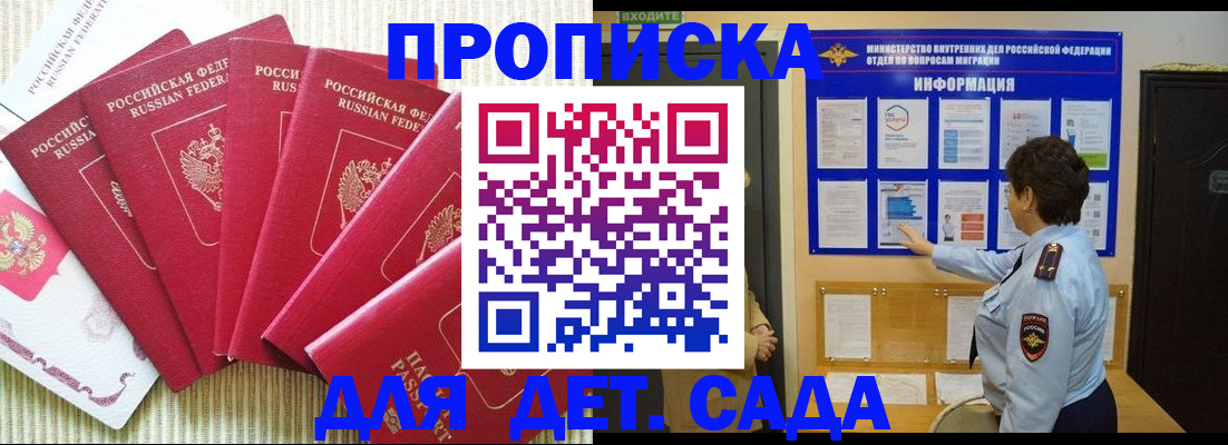 прописка иностранных граждан в Лагани